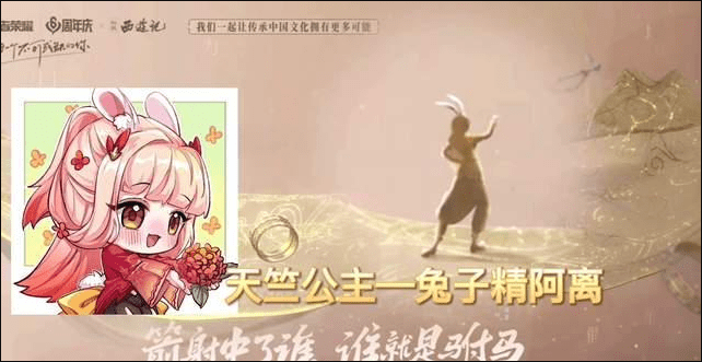《王者荣耀》天竺公主皮肤价格一览