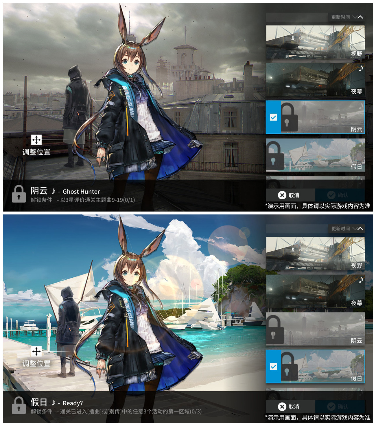 《明日方舟》首页场景更换功能使用流程分享