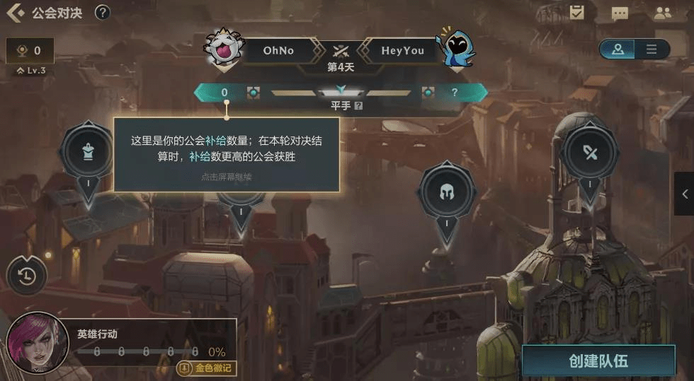《英雄联盟手游》公会系统玩法指南介绍