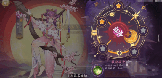 《聊斋搜灵录》异灵升星技巧分享