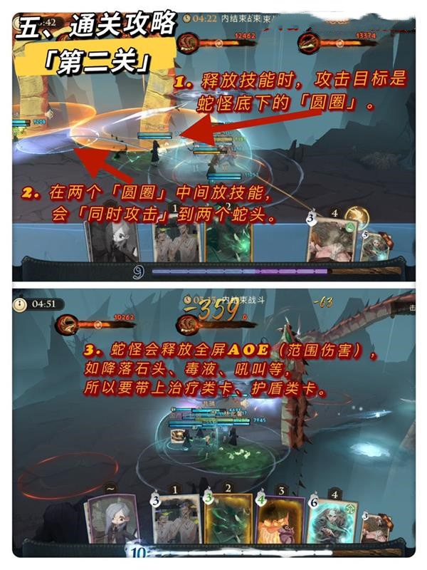 《哈利波特魔法觉醒》异响之兆第二关通关卡组分享