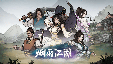 《烟雨江湖》祁连山宝藏支线任务流程分享
