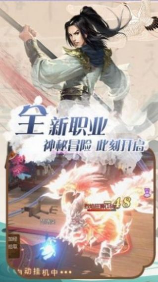 灵域修仙之九阳神王手游正式版