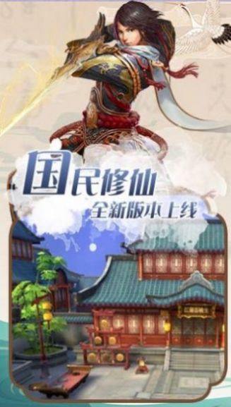灵域修仙之九阳神王手游正式版