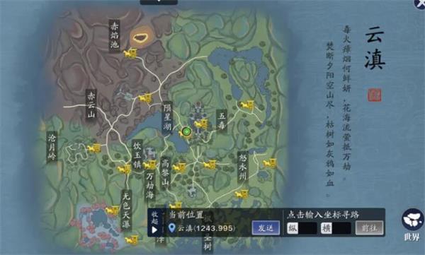天涯明月刀手游云滇风月奇遇在哪