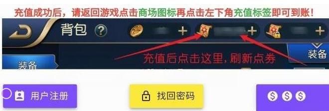 《阿蕾德之怒》账号注册方法教学