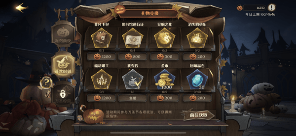 《哈利波特：魔法觉醒》万圣节我有钱表情包获得方法分享