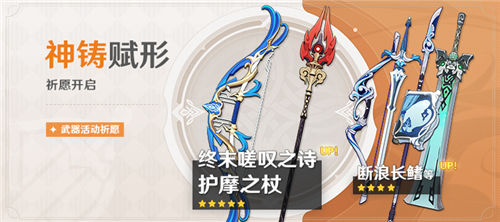 《原神》胡桃一命和专武的抽取建议