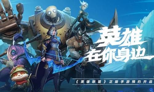 《英雄联盟手游》公会战作用效果介绍