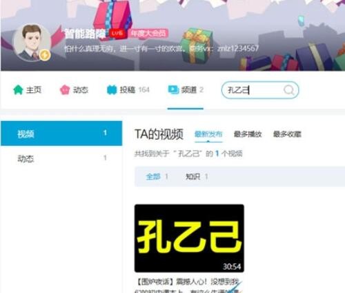 孔乙己茴香豆是什么梗