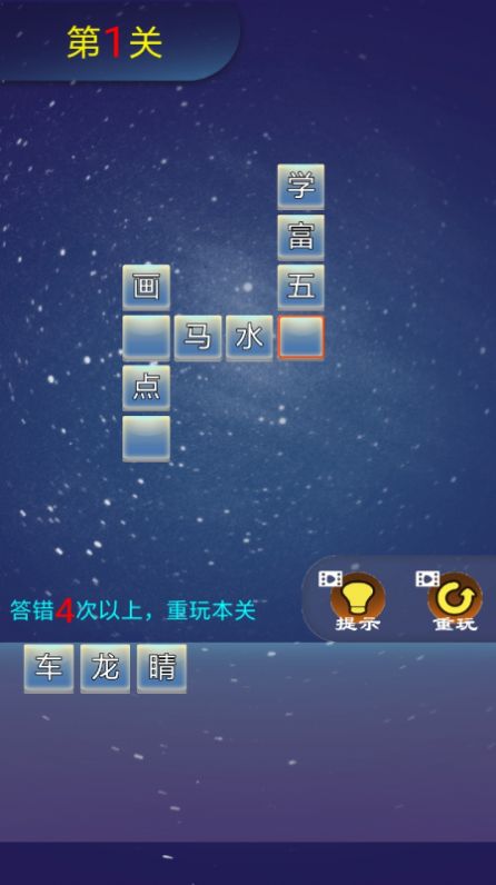 佰万成语大作战游戏红包版