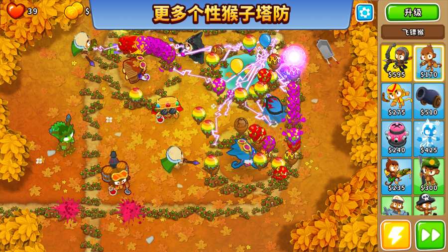 bloons td6手机安卓版免费下载（气球塔防6）