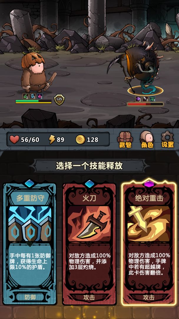 代号肉鸽手游正式版