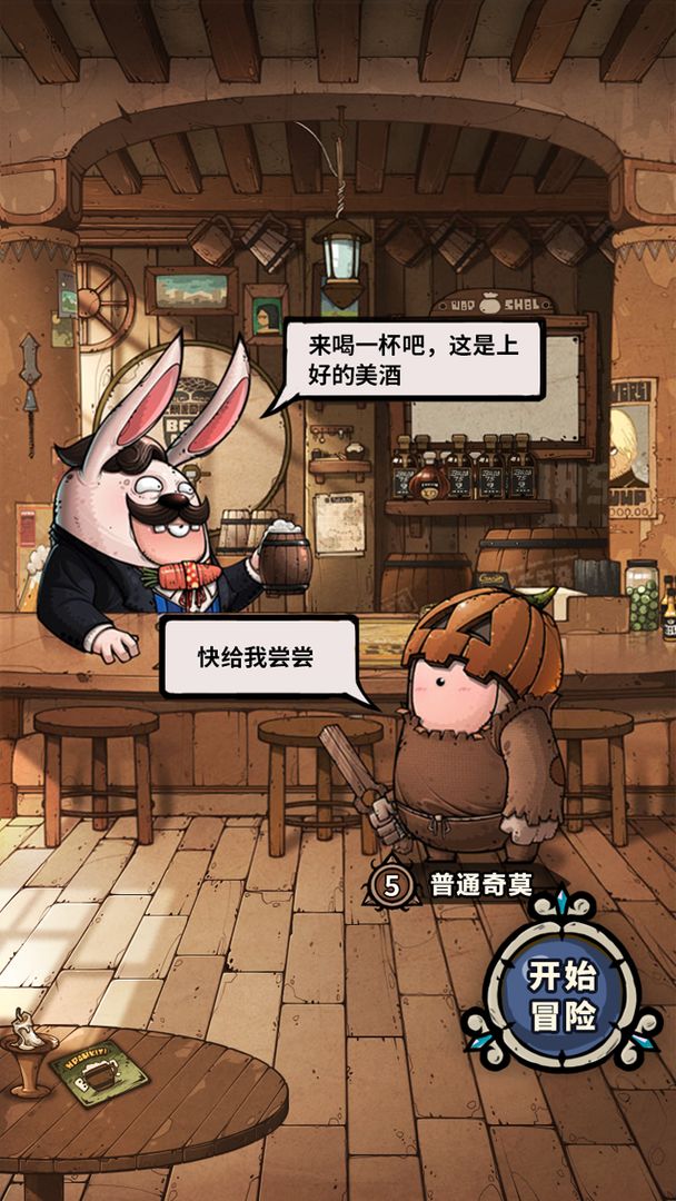代号肉鸽手游正式版
