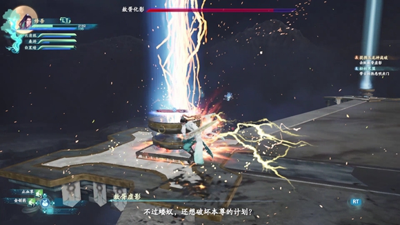 《仙剑奇侠传7》最终BOSS敖胥打法攻略分享