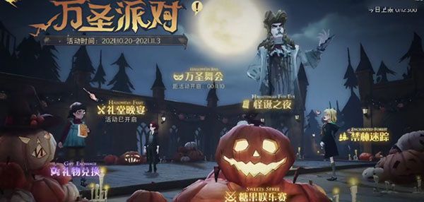 《哈利波特魔法觉醒》使用隐形药水进入礼堂流程分享