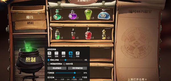 《哈利波特魔法觉醒》使用隐形药水进入礼堂流程分享