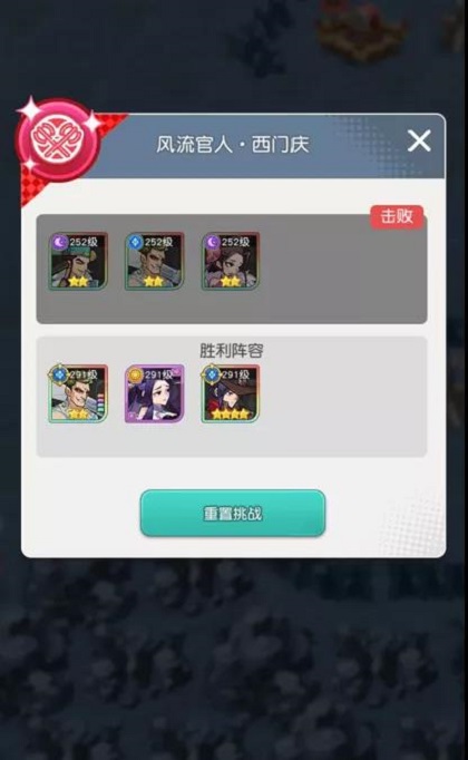 《小浣熊百将传》汴京战纪西门庆通关阵容分享