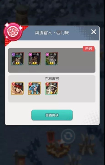 《小浣熊百将传》汴京战纪西门庆通关阵容分享