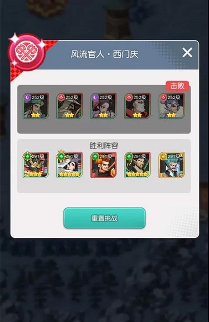 《小浣熊百将传》汴京战纪西门庆通关阵容分享