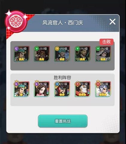 《小浣熊百将传》汴京战纪西门庆通关阵容分享