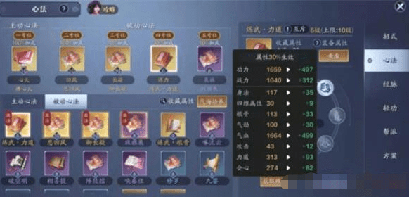 《天涯明月刀手游》101级心法装备提升攻略
