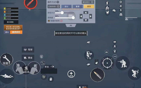 《和平精英》十指操作键位设置攻略