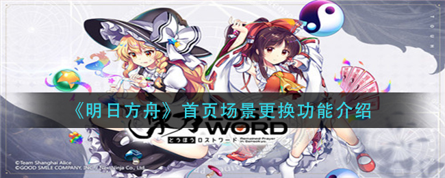 《东方归言录》伊吹萃香技能符卡介绍