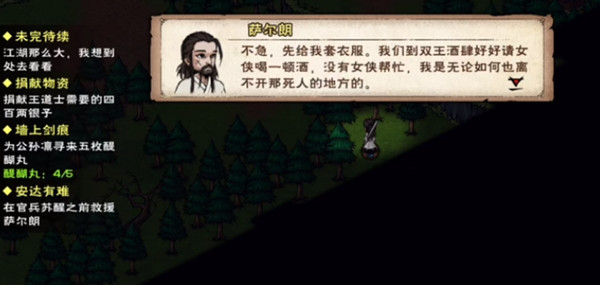 《烟雨江湖》神珠阵祁连山宝藏任务完成攻略