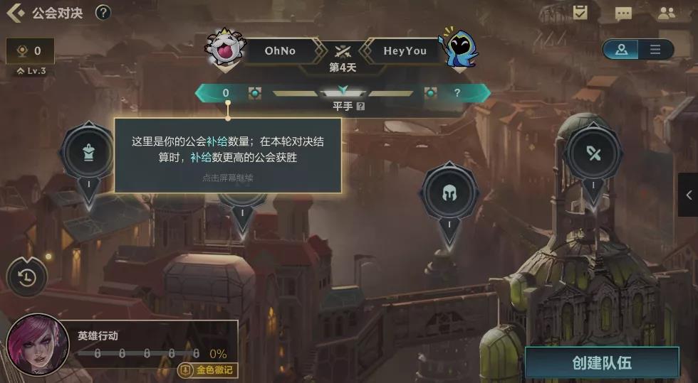 《英雄联盟手游》公会系统作用一览