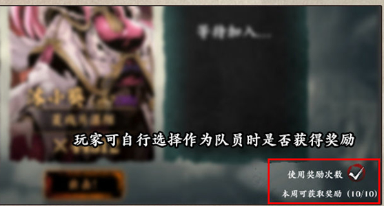 《影之刃3》极秘卷宗参与方法