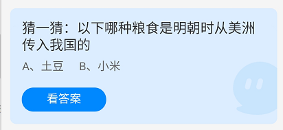 猜一猜：以下哪种粮食是明朝时从美洲传入我国的
