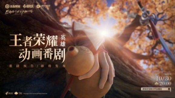 《王者荣耀》共创之夜回放在哪里看