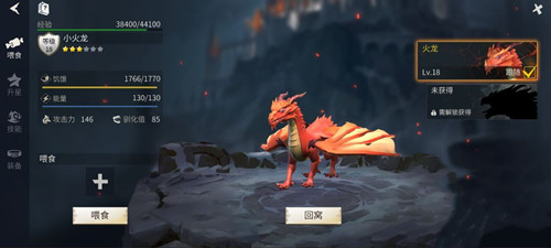 《冰原守卫者》巨龙怎么驯养
