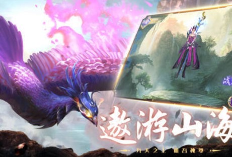 《山海经异兽录》礼包兑换码大全