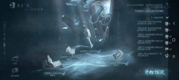 《第五人格》神秘稀世时装碎片获得方法