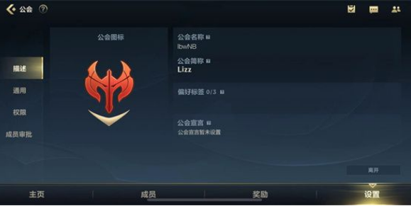 《英雄联盟》手游公会简称作用介绍