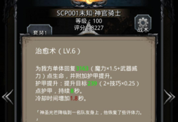 《地下城堡3魂之诗》回溯之沙副本打法思路