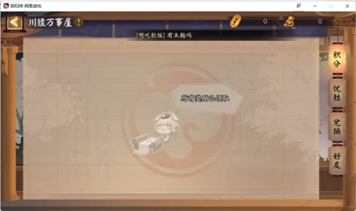 《阴阳师》超鬼王活动全面解析2021