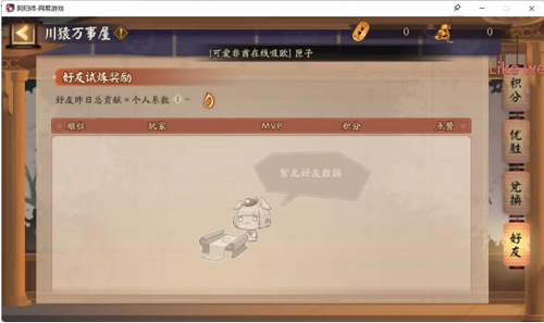 《阴阳师》超鬼王活动全面解析2021