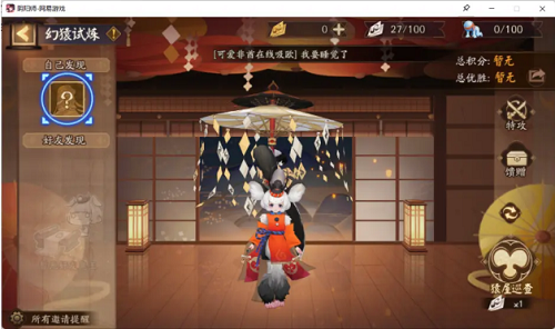 《阴阳师》超鬼王活动全面解析2021