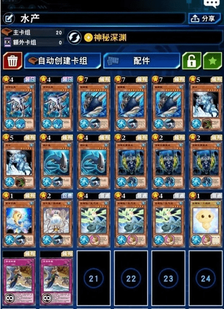 《游戏王：决斗链接》11月水产卡组推荐