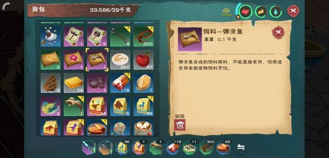 《创造与魔法》大顽皮蝾螈饲料制作方法