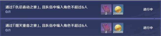 《原神》谜境悬兵第四阶段宝箱收集攻略