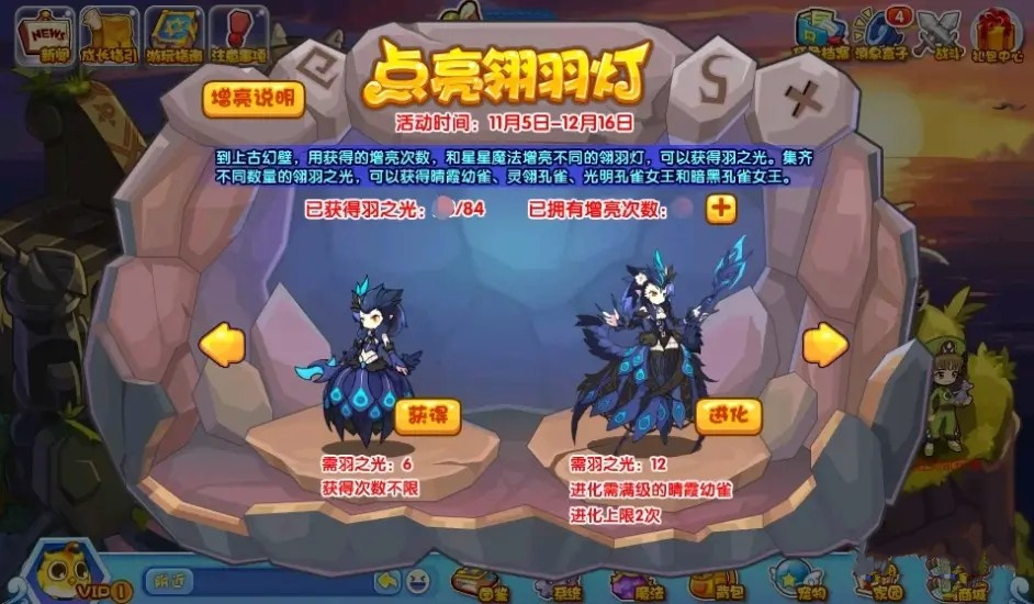 《洛克王国》灵翎孔雀获取技巧分享
