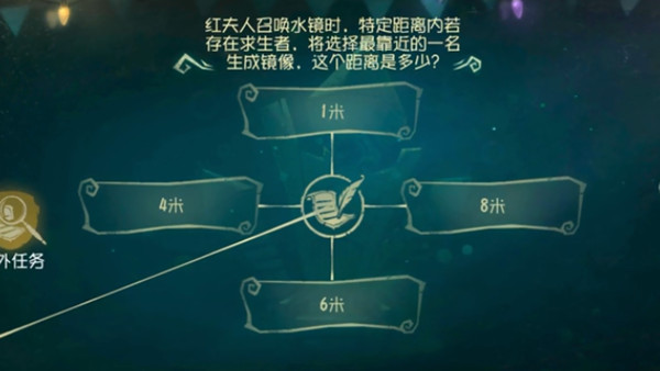 《第五人格》红夫人召唤水镜时正确答案分享