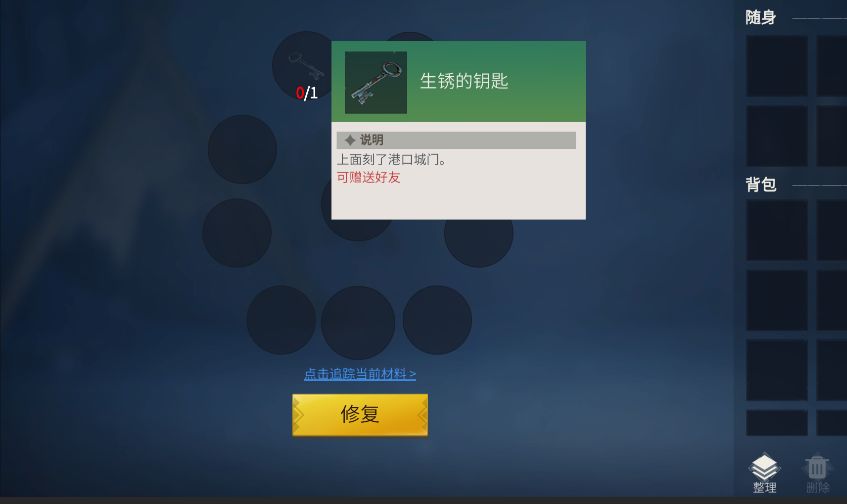 《冰原守卫者》冰封海港钥匙获得方法分享