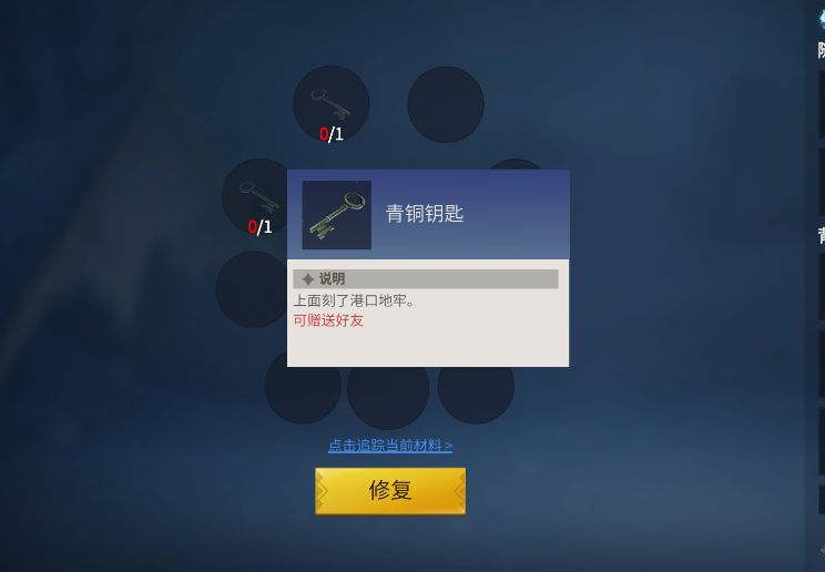 《冰原守卫者》冰封海港钥匙获得方法分享