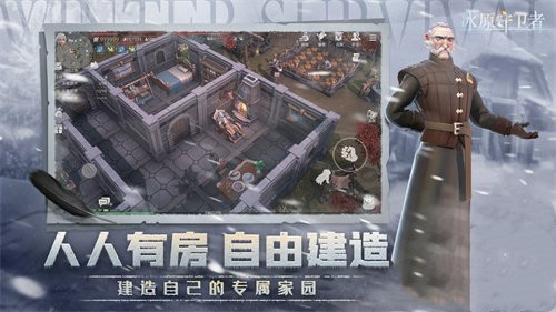 《冰原守卫者》生产物资一览