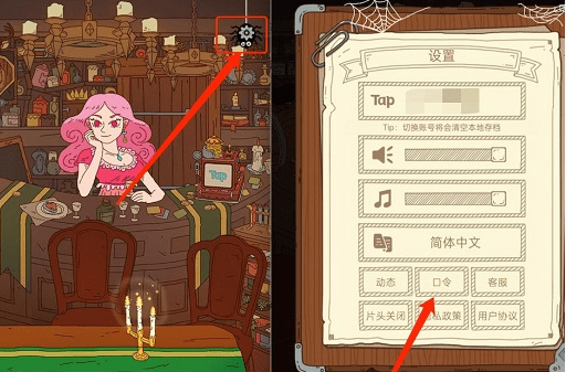 《骰子元素师》口令码如何兑换